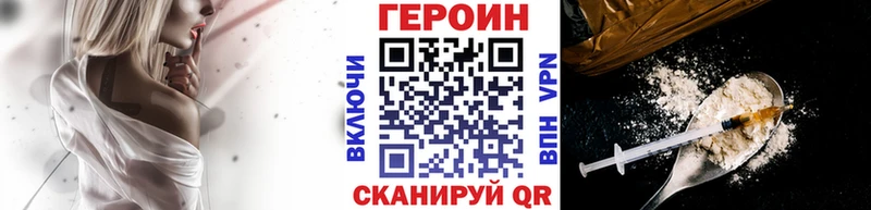ГЕРОИН белый  что такое наркотик  Весьегонск 