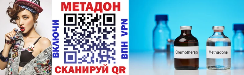 МЕТАДОН белоснежный  нарко площадка состав  Весьегонск 