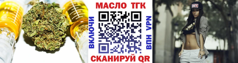 мориарти клад  Весьегонск  Дистиллят ТГК THC oil 